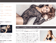 Tablet Screenshot of burkinafasomissions.com